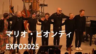 🇮🇹マリオ・ビオンディ【EXPO2025】 ～イタリア・シチリア州特集ウイーク～　Mario Biondi, Catania, Sicilia, ITALY