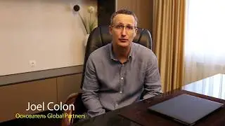 Global Partners - О великом поручении - Joel