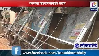 |When will the bus stand be raised?|Railway Station Road|Belgaum News|
