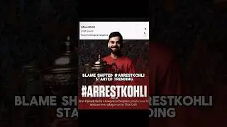 Arrest Virat Kohli 😓 Blame Shifted To Virat Kohli || CricCut #viratkohli #virat #rcb #cricket