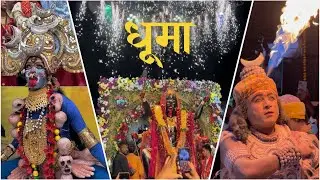Dhuma Ki Mahakali Ji Ka Dussehra 2025 || Dhooma ki Mahakali ji ka Dussehra 2025 || Sharad Purnima