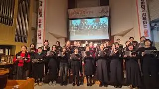 2025크리스마스 성가대4. 크리스마스캐롤 3부작
