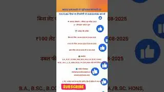 Mgsu university bikaner update | mgsu university exam form 2025 #mgsubikaner #mgsuniversity #mgsu