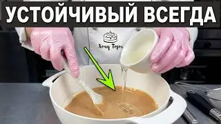 🍮 КАК СТАБИЛИЗИРОВАТЬ любой КРЕМ желатином? Секрет устойчивого крема-желе для торта! 🎂