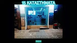 SWITCH STORES 2025