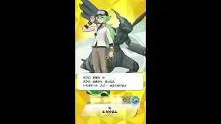 Pokemon Master EX - N and Zekrom Sync Move and move showcase preview