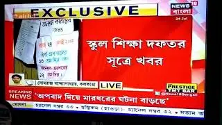 Pay scale revision of Primary teachers