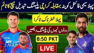 Uff 🥵 PSL 1st Semi Final Karachi Kings vs Quetta Gladiators 1st Semi Final Time table | KK vs QG