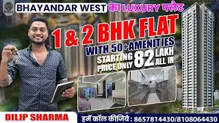 Narmada Lifestyle | Bhayandar West | भयंदर का सबसे अच्छा फ्लैट1 BHK & 2 BHK FLAT📍#1bhk #2bhk