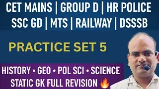 NATIONAL GK PRACTICE SET 5 CET MAINS GROUP D HR POLICE SSC GD ALL EXAM #gk 