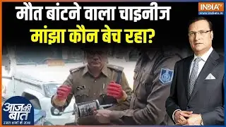 Chinese Manjha: Who is selling the Chinese Manjha that spreads death? | Makar Sankranti | Lohri