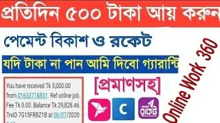 Micro jobs online work, ছোট ছোট কাজ 6,8 ডলার আয় করুন, freelancer Milan