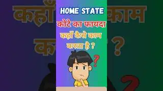 Home State Quota कहाँ कैसे काम करता&nbsp;है ? Home State Quota से मिलेगा Top Engineering College? 📌🚨📍