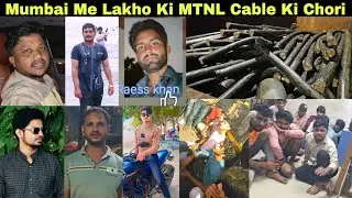 MTNL cable worth ₹58 lakh stolen in Santacruz, 10 accused arrested, 25 to 30 absconding. | MUMBAI TV |