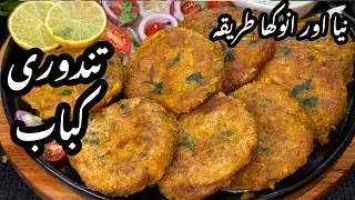 Рецепт тандури с курицей Тикка Кабаб для Рамзана (СДЕЛАТЬ И ЗАМОРОЗИТЬ) | Рецепт Шами Кабаба | Ку...