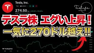 テスラ株急進!! Dojoによる6000億ドルの価値押し上げを予測 ロボタクシー、ソフトウェア市場への進出
