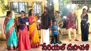 GUNDENINDA GUDIGANTALU | VISHNU VK | BALU | MEENA | SERIAL MAKING | DIWALI