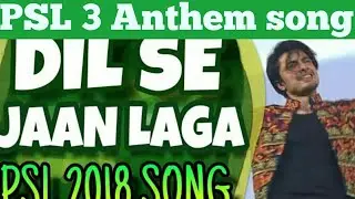 PSL 3 Anthem Song By Ali Zafar | Dil Sy jan Laga De 2018