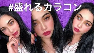 盛れるカラコン5種類❤️🧡💛💚💙