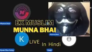 Munna Bhai live - part 13 | Ex Muslim Debate, #munnabhaiexmuslim, #akalbandmazahub, #exmuslimdebate