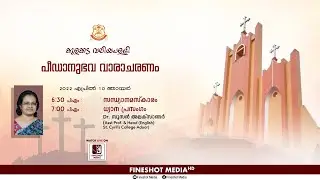 Holy Week | Retreat Speech | Dr. Susan Alexander | Kulakkada Valiyapally - LIVE