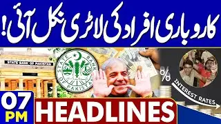 Sydney Attack! India&rsquo;s Involvement? | Shocking Update Revealed | Interest Rate Cut | 07PM Headlines