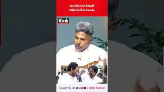 వంగవీటి రంగ పేరుతో జగన్ రాజకీయ నాటకం! #ysjagan #ysrcp #vangaveetiranga #castepolitics #kamma #kapu