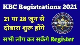 KBC 2021 Re - Registrations Starting Date | KBC Season 13 Registrations Starting Again