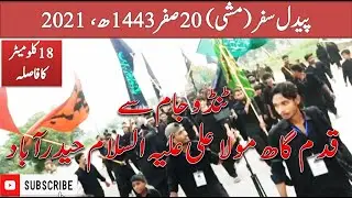 Arbaeen Walk | 20 Safar 1443-2021 | Chehlum Imam Hussain(as)| Tandojam to Qadam Gah Mola Ali as Hyd