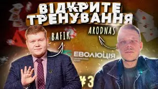 Розбір великих банків Олексія &ldquo;BafiK&rdquo; від Ігоря &laquo;Arodnas&rdquo;