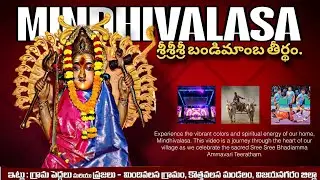 My Village Grand Festival! Mindhivalasa Bandimamba Teeratham Celebrations 2026|PAVAN SAI |(Jathara)