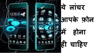 [TECH SIDDIKI] ये launcher आपके फ़ोन होना ही चाहिए |