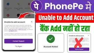 Unable to add account in Phonepe Problem | PhonePe Me Bank Account Add/Link Kaise Kare 2026