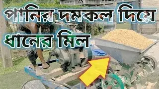Rice Mail Generator !! This machine makes rice by breaking rice at home