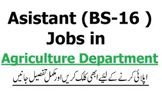 Assistant (BS-16) jobs in Agriculture Department || PPSC Jobs 2020 || PPSC Advertisement 16/2020