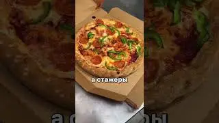 Сколько сотрудников в Додо Пицце? #додопицца