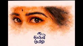NA KANDANTE AVALU | Kannada Audiobook