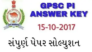 Gpsc pi answer key 2017 | gpsc pi paper solution 2017 | GPSC POLICE INSPECTOR ANSWER KEY 15-10-2017