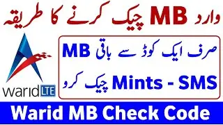 Warid MB Check Code | Warid MB Check Karne Ka Tarika | MB Check Karne Ka Tarika