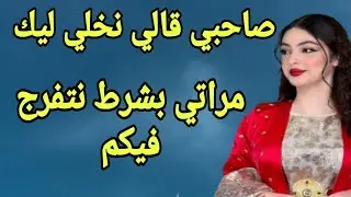 أنا وصاحبي ومراتو