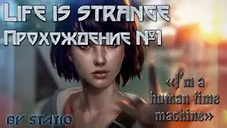 Life Is Strange-Прохождение №1(