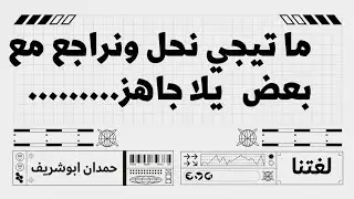 حل ومراجعه سريعه علي المنهج للصف الرابع الابتدائي #اللغه العربيه 
