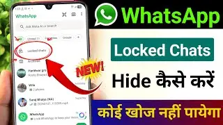 Whatsapp Me Locked Chats Hide Kaise Kare | Whatsapp Chat Lock Hide Kaise Kare | Locked Chats Hide