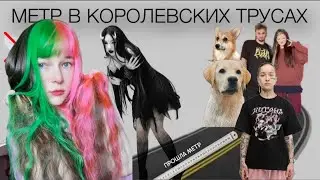 Тимин Смотрит: Дарья Каплан: грязные трусы ВСЕ?