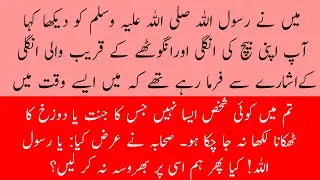 Sahih Bukhari hadees no 4926-4946|hadees nabvi in Urdu voice text|bukhari sharif in pdf|#hadith