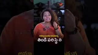 పురుగులే పరమాన్నం.. Koti Women's Hostel is a Hell..#hostelfood #koti #hostellife | WISE TV