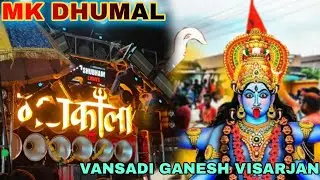 KALI AMAVAS KI RAAT MEIN. // MK DHUMAL CHANDRAPUR //VANSDI GANESH VISARJAN #r1dhumal #dhumal #banjo 