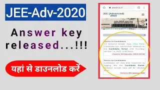 JEE Advanced 2020 Answer key| How to check JEE ADVANCED 2020 answer key |IIT-JEE Advanced answer key