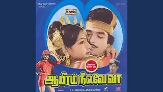 Gangai Aatril